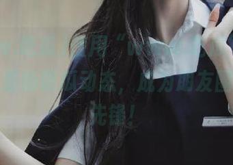 使用“www.吃瓜”app，跟踪最新吃瓜动态，成为朋友圈的吃瓜先锋！