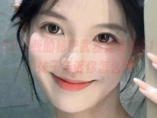 我的秘密武器是吃瓜517app，妹子告诉你怎么用