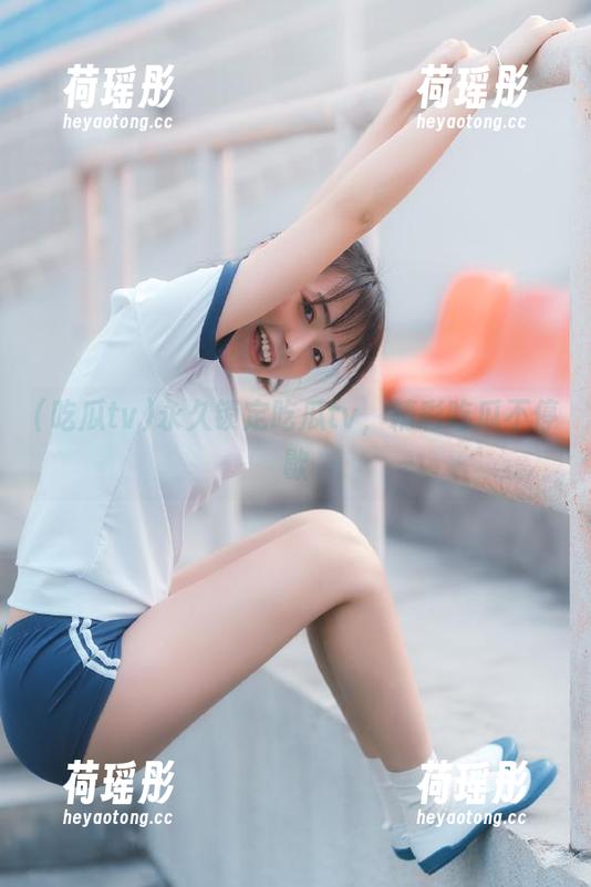 永久锁定吃瓜tv，精彩吃瓜不停歇