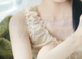 黑料不打烊最新地址永久获取，守护你的吃瓜选择！