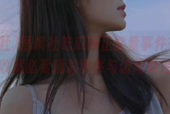 黑料社吃瓜网正能量事件在线，收藏必看精彩事件与访问地址